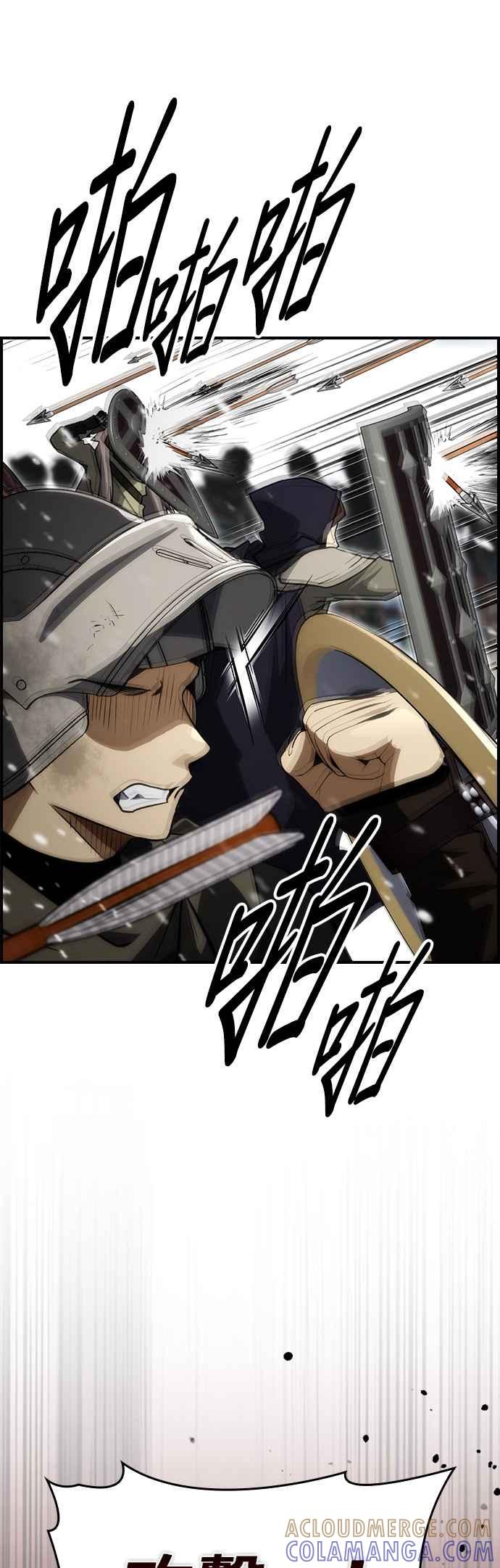 《BE结局制造者》第91话 第10页