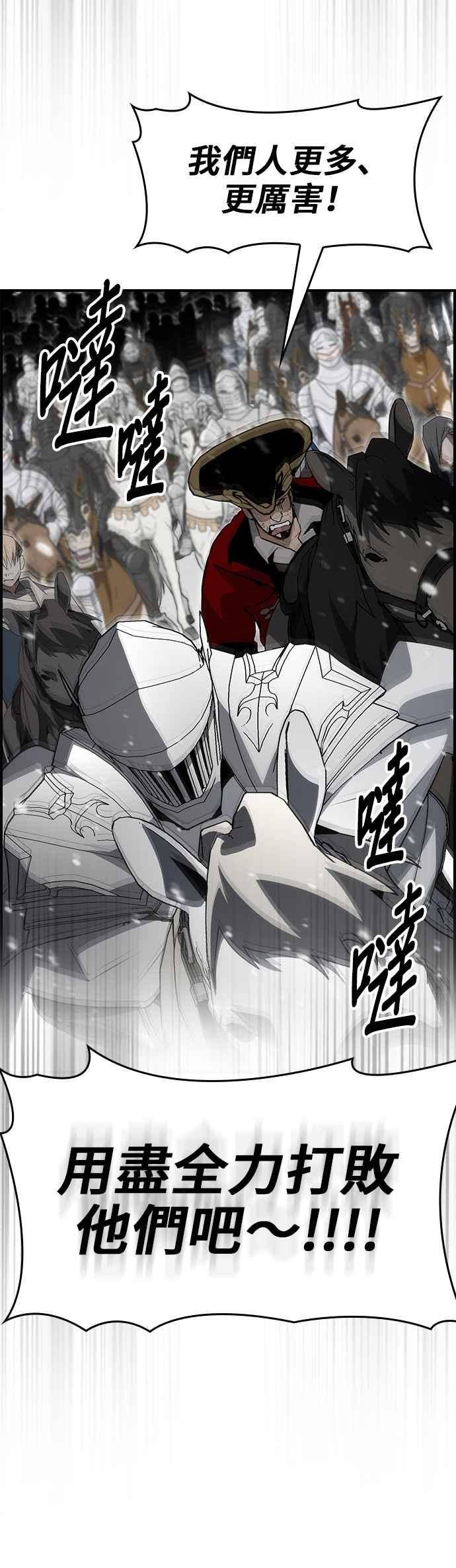 《BE结局制造者》第91话 第8页
