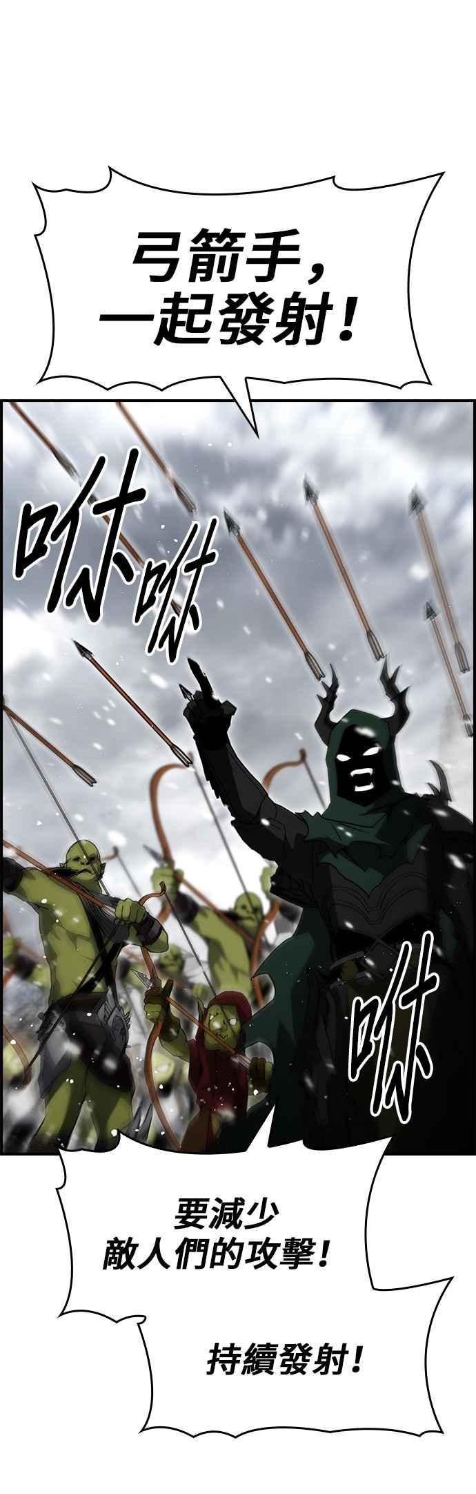 《BE结局制造者》第91话 第9页