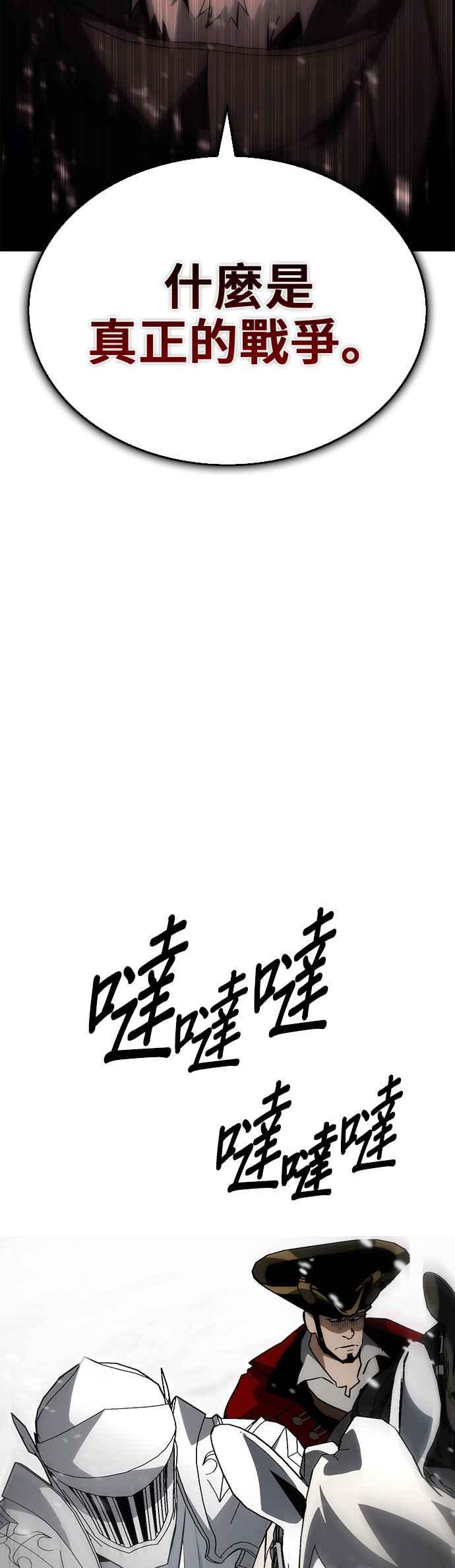 《BE结局制造者》第91话 第6页