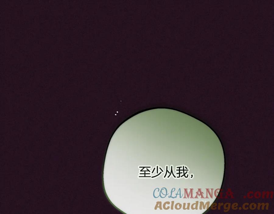反派少女被爱意围绕 第90话 被爱意包围 第197页