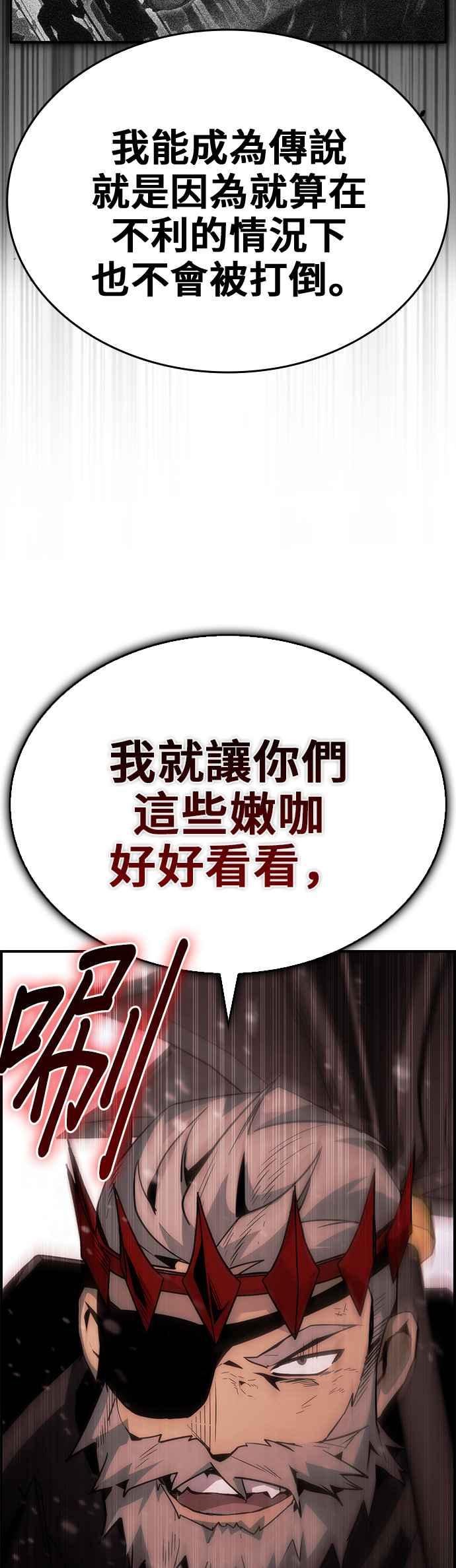 《BE结局制造者》第91话 第5页