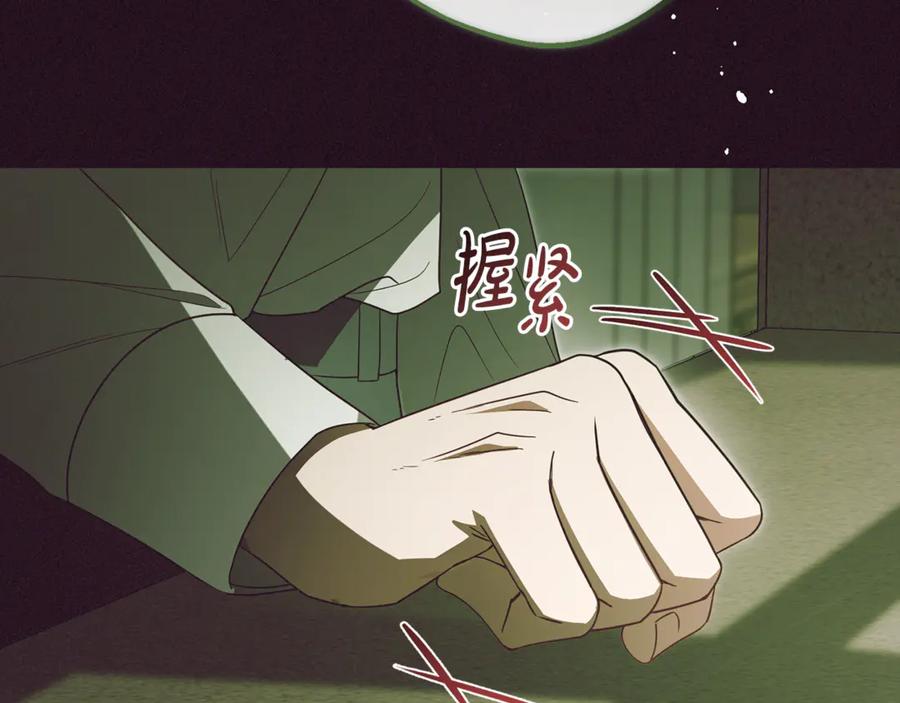 反派少女被爱意围绕 第90话 被爱意包围 第198页