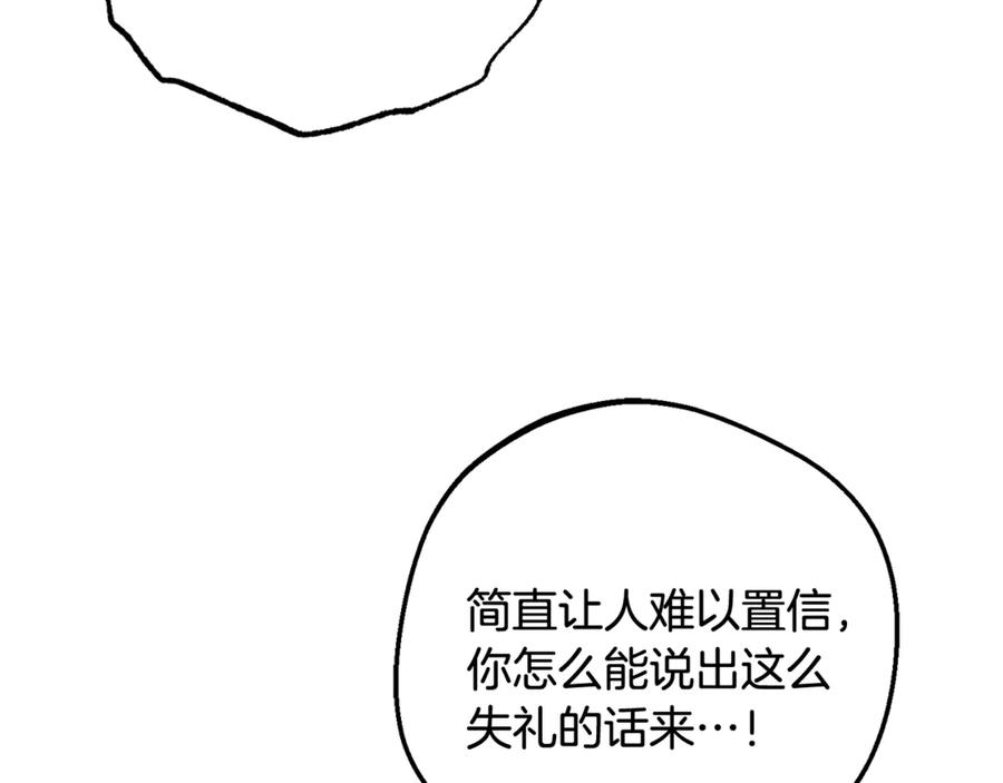 反派少女被爱意围绕 第91话 般配 第139页
