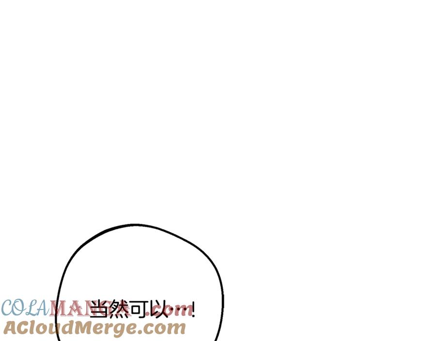 反派少女被爱意围绕 第91话 般配 第165页