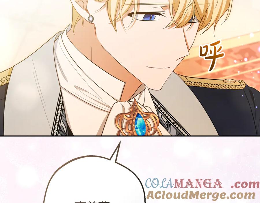 反派少女被爱意围绕 第91话 般配 第197页