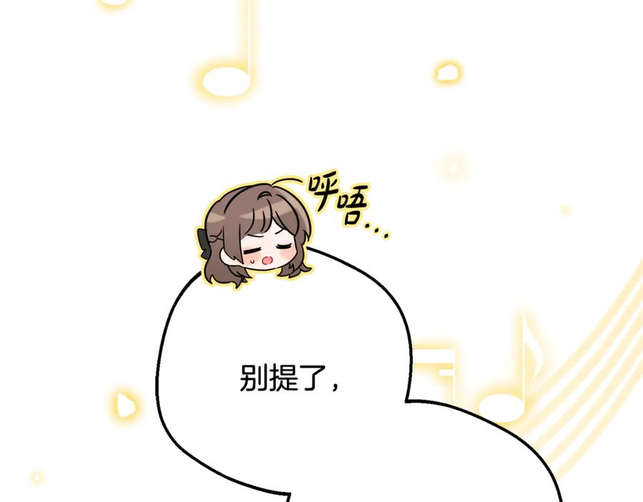 反派少女被爱意围绕 第91话 般配 第180页