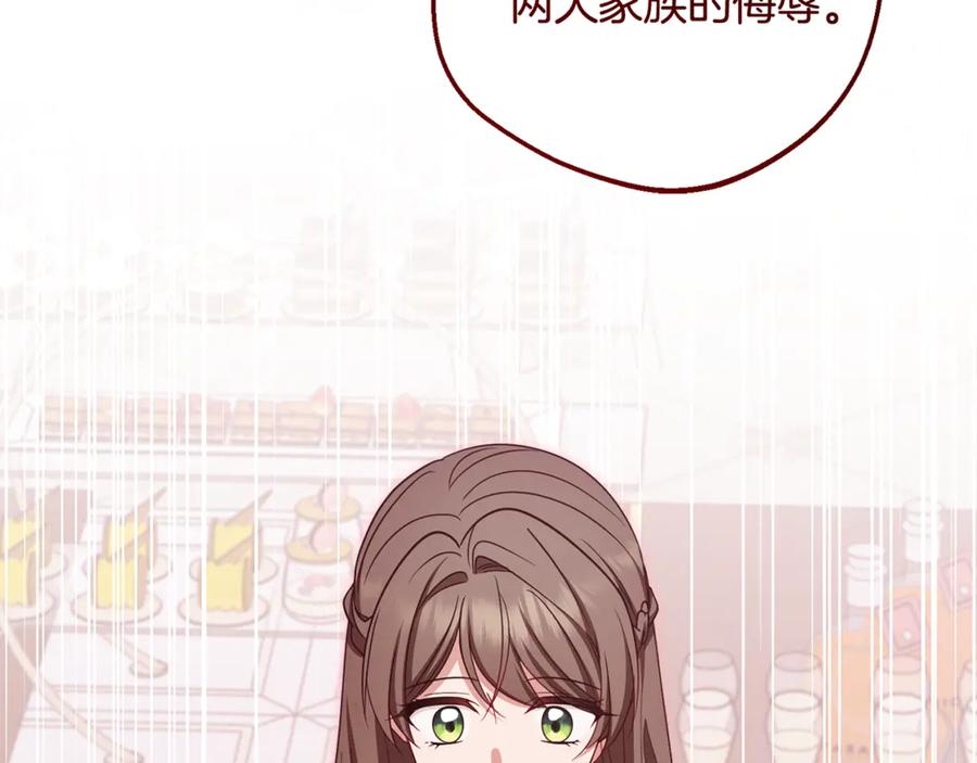 反派少女被爱意围绕 第91话 般配 第144页