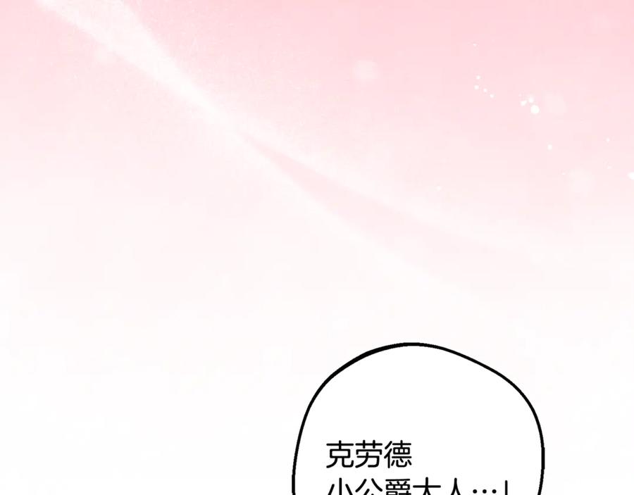 反派少女被爱意围绕 第91话 般配 第162页