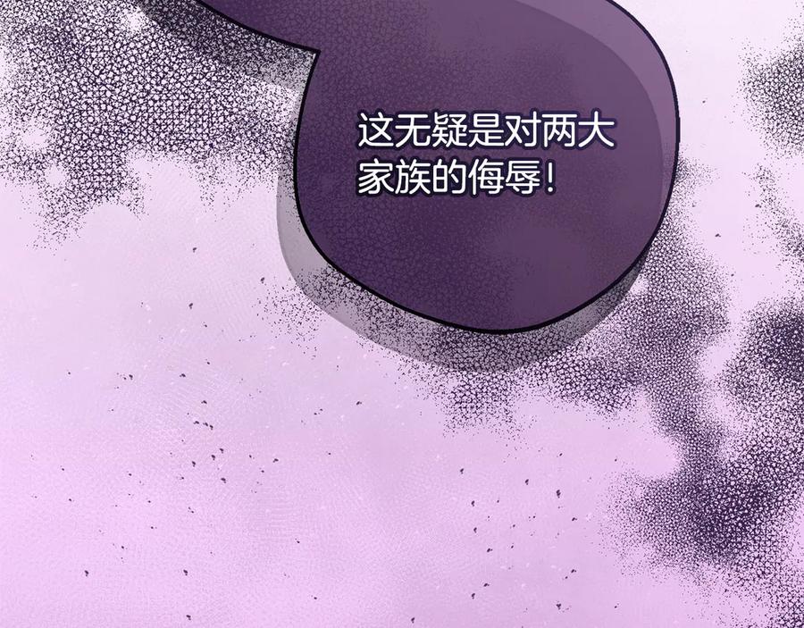 反派少女被爱意围绕 第91话 般配 第227页
