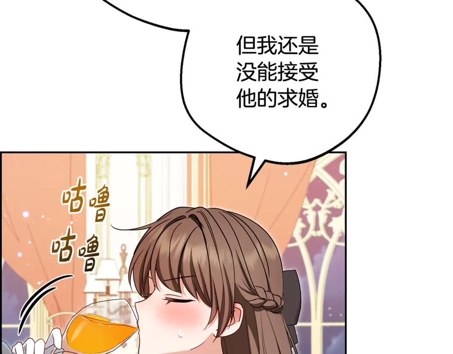 反派少女被爱意围绕 第91话 般配 第127页