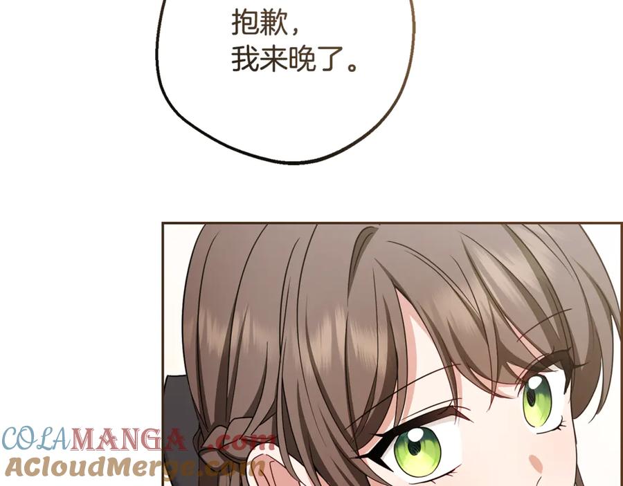 反派少女被爱意围绕 第91话 般配 第173页