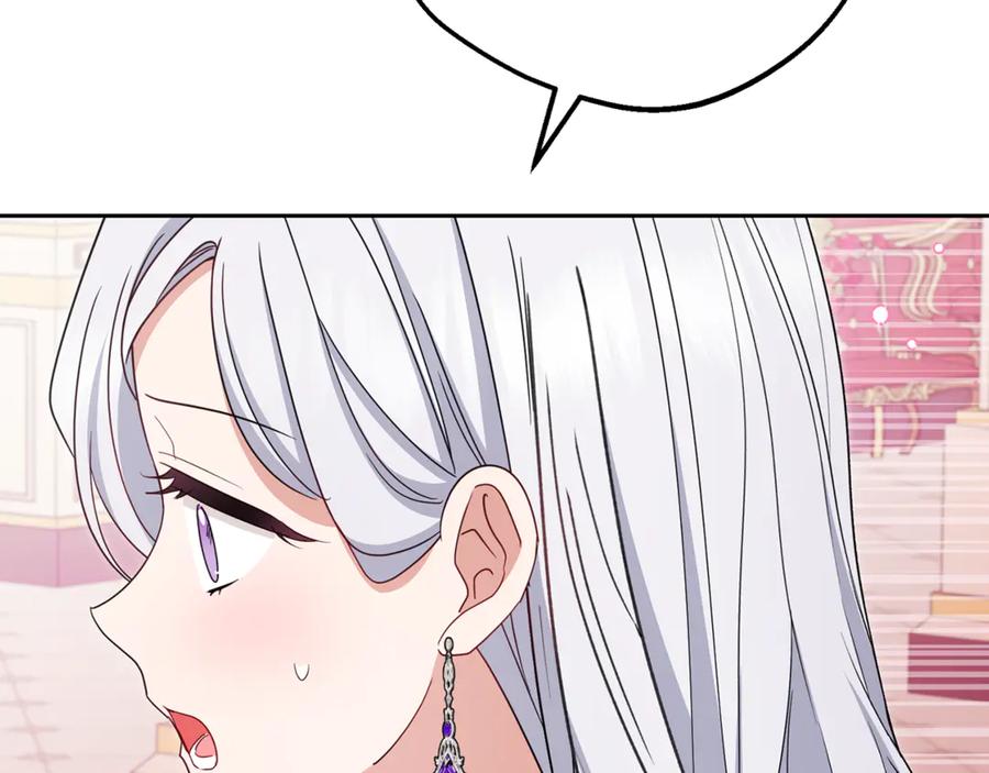 反派少女被爱意围绕 第91话 般配 第140页