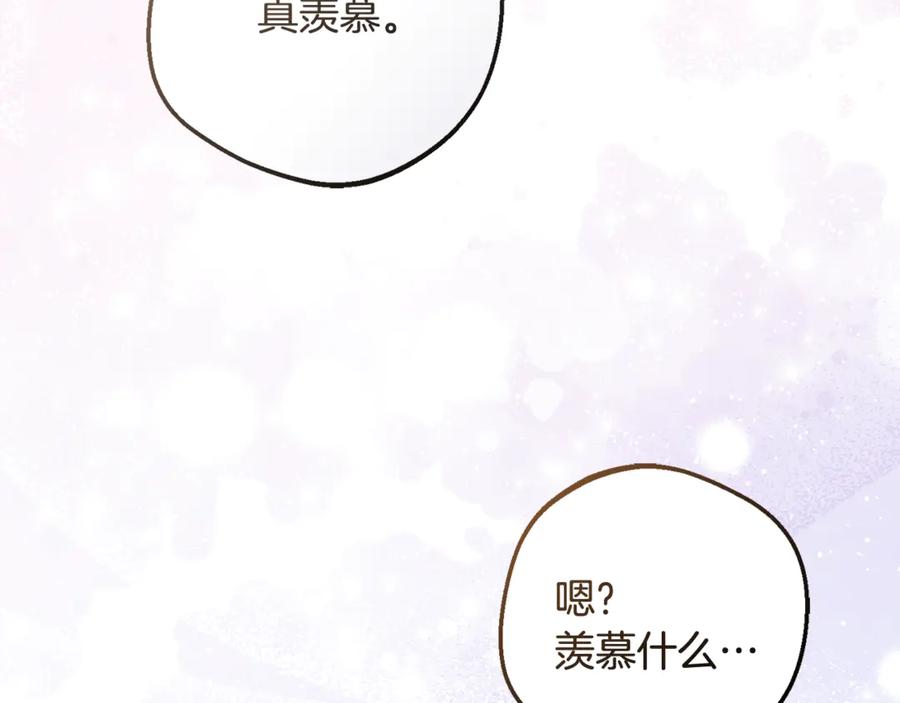 反派少女被爱意围绕 第91话 般配 第198页