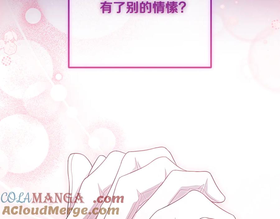 反派少女被爱意围绕 第91话 般配 第233页