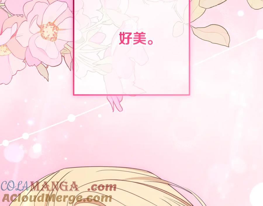 反派少女被爱意围绕 第91话 般配 第217页