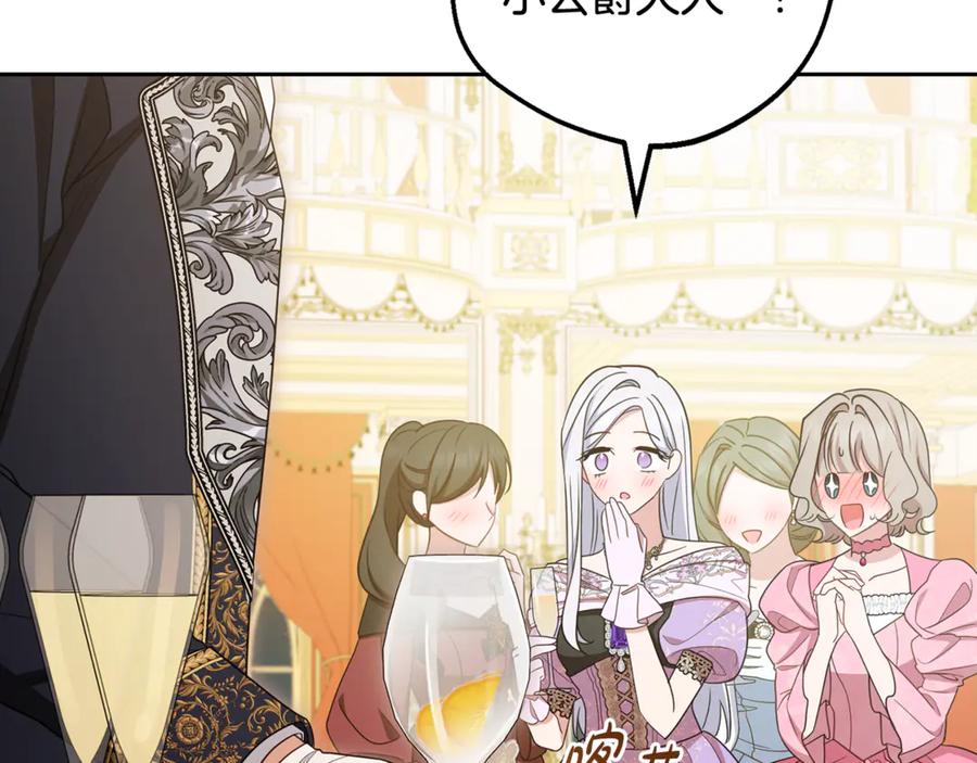 反派少女被爱意围绕 第91话 般配 第163页