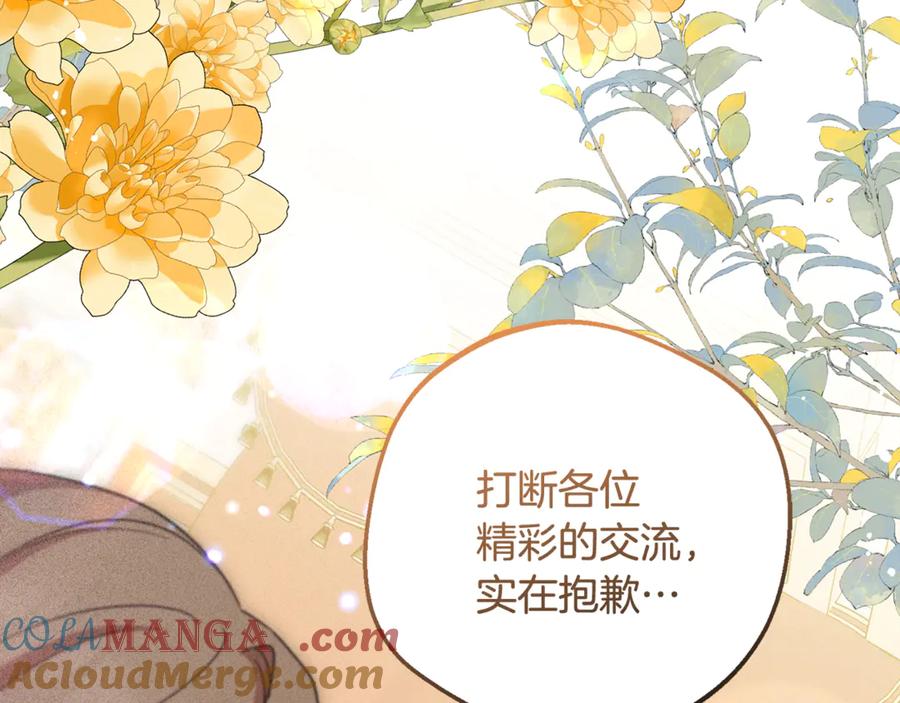 反派少女被爱意围绕 第91话 般配 第153页