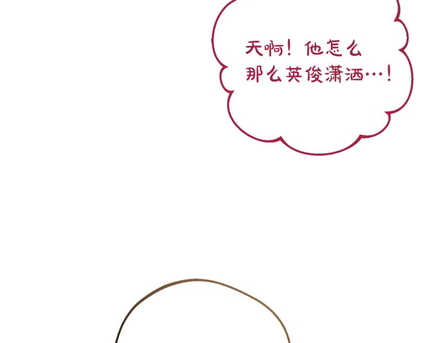 反派少女被爱意围绕 第91话 般配 第172页