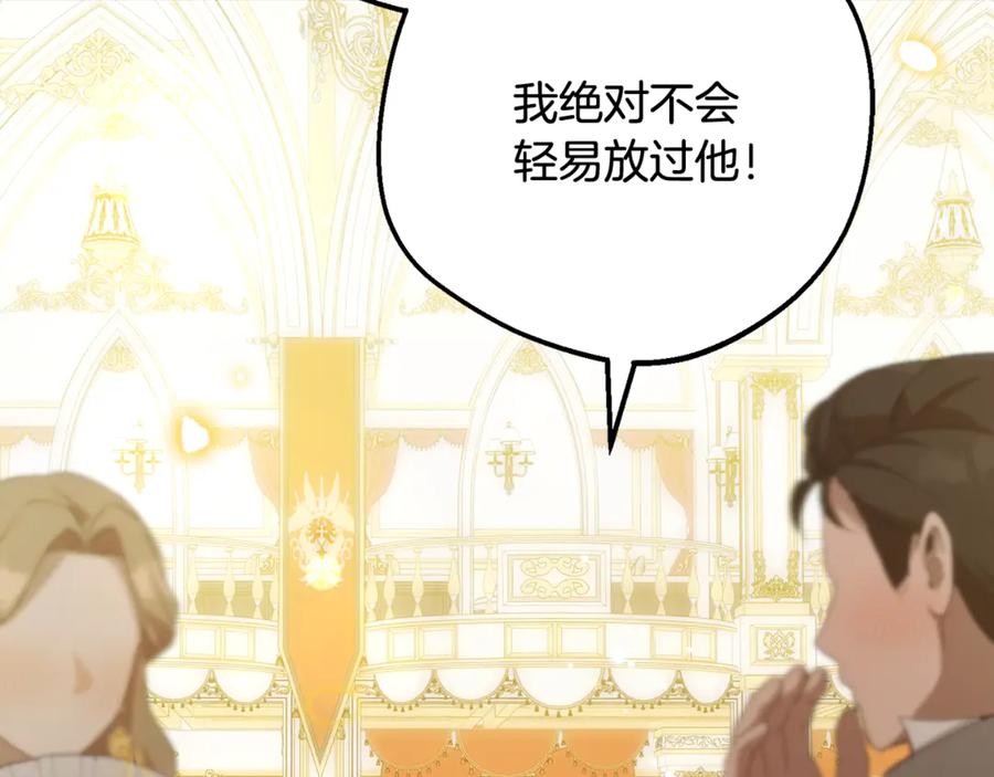反派少女被爱意围绕 第91话 般配 第188页