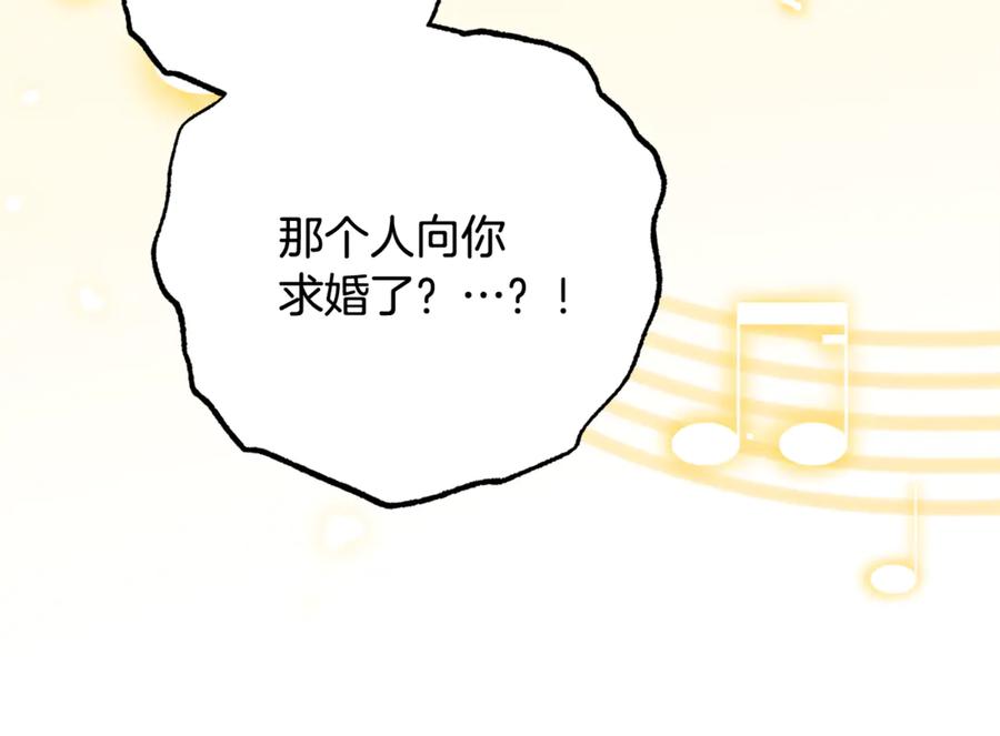 反派少女被爱意围绕 第91话 般配 第186页