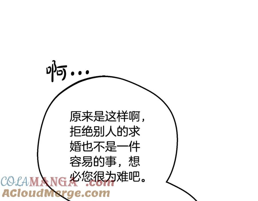 反派少女被爱意围绕 第91话 般配 第129页