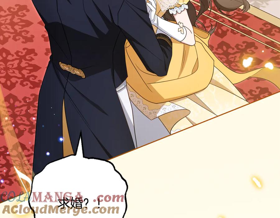 反派少女被爱意围绕 第91话 般配 第185页