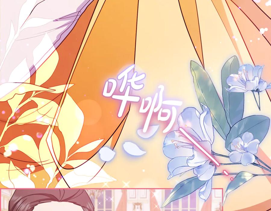 反派少女被爱意围绕 第91话 般配 第203页