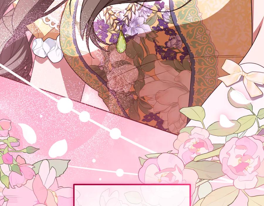 反派少女被爱意围绕 第91话 般配 第216页