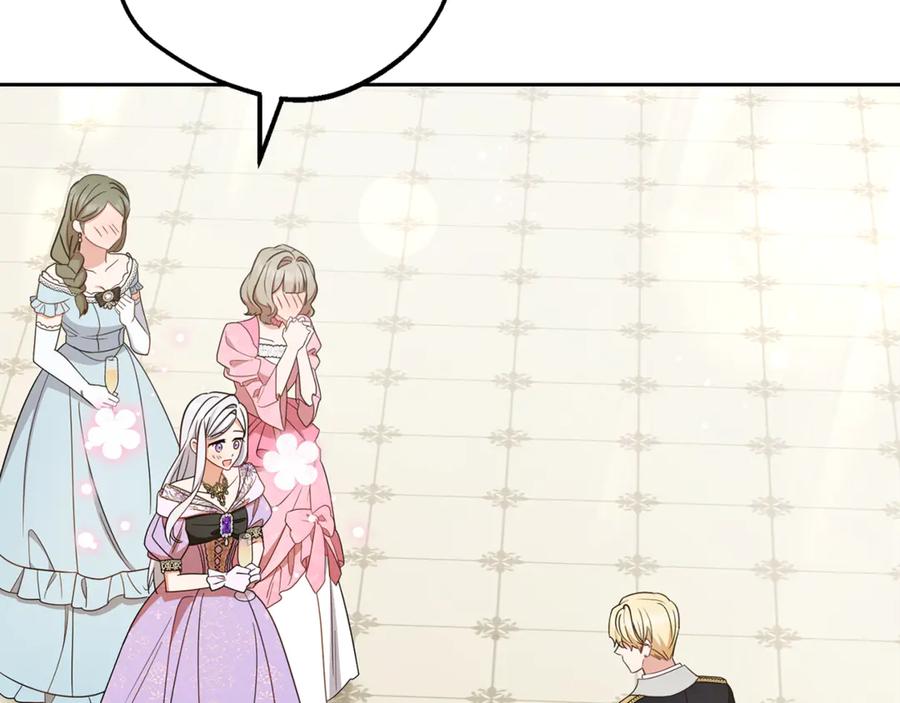 反派少女被爱意围绕 第91话 般配 第166页