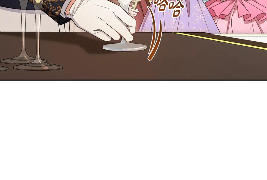 反派少女被爱意围绕 第91话 般配 第164页