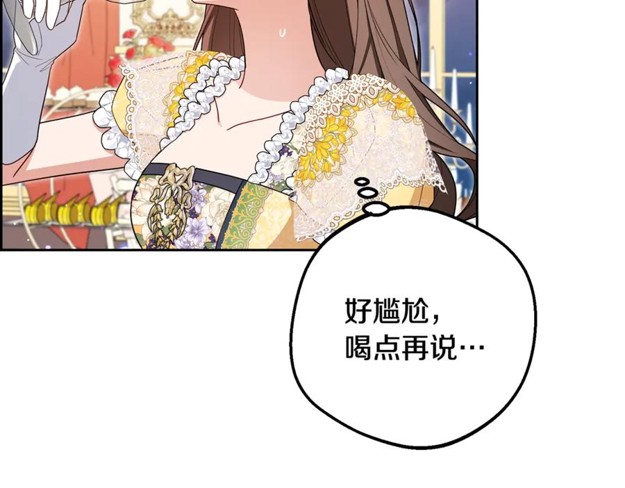 反派少女被爱意围绕 第91话 般配 第128页