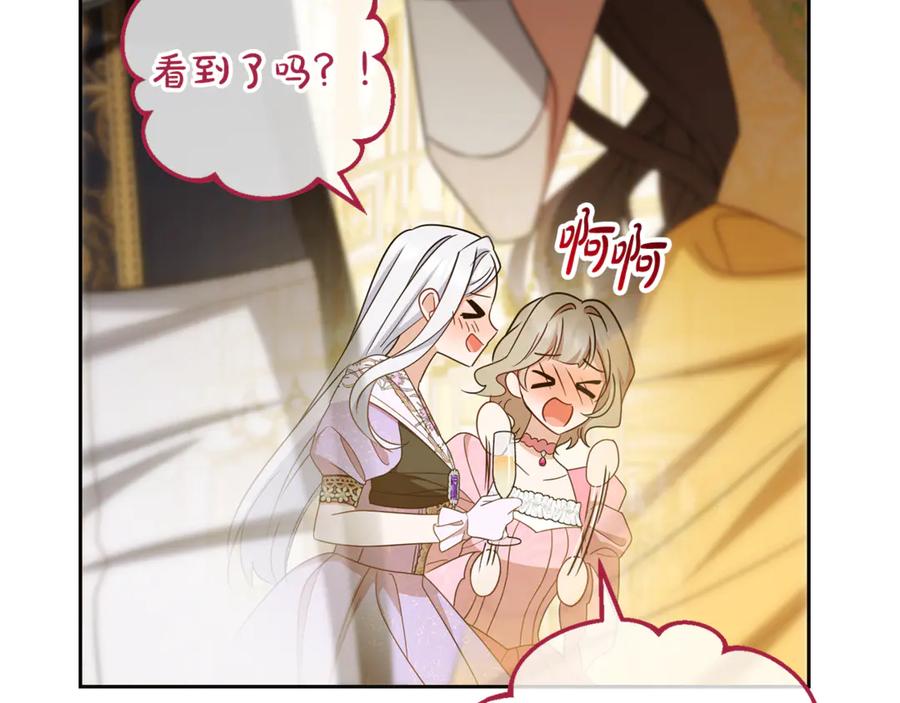 反派少女被爱意围绕 第91话 般配 第171页