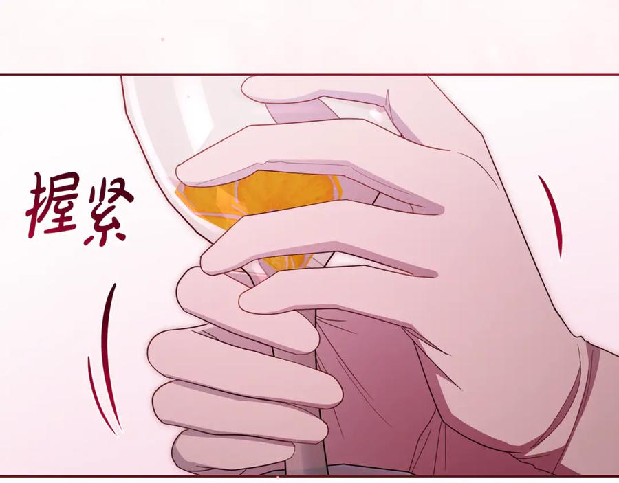 反派少女被爱意围绕 第91话 般配 第148页