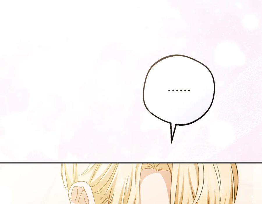 反派少女被爱意围绕 第91话 般配 第196页