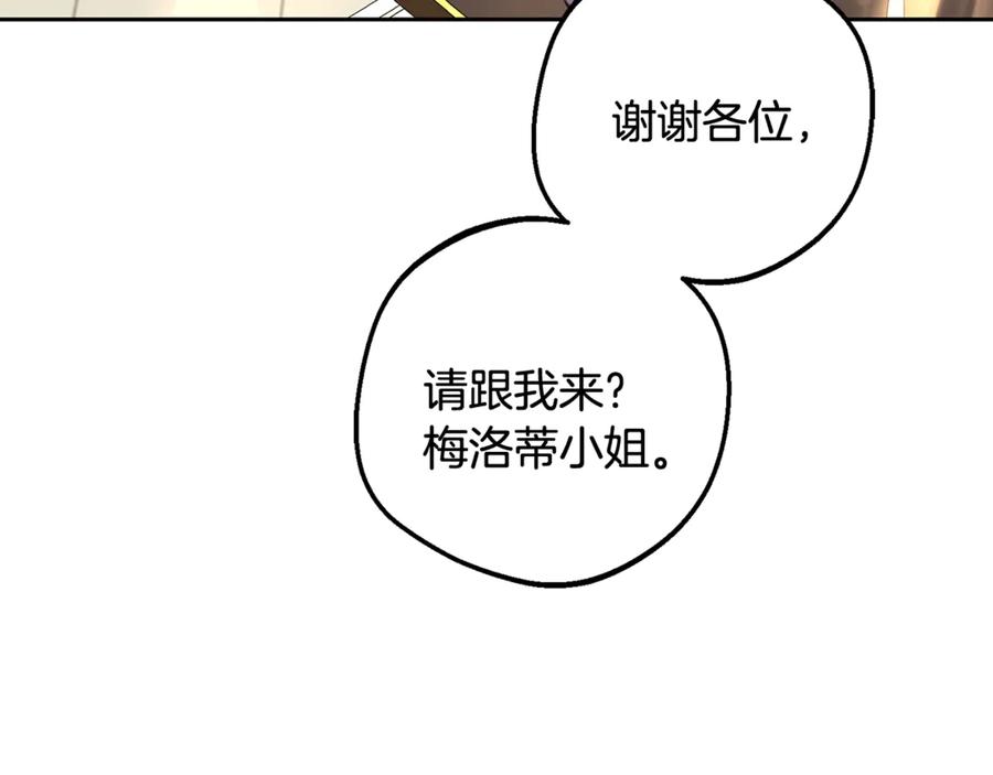 反派少女被爱意围绕 第91话 般配 第168页