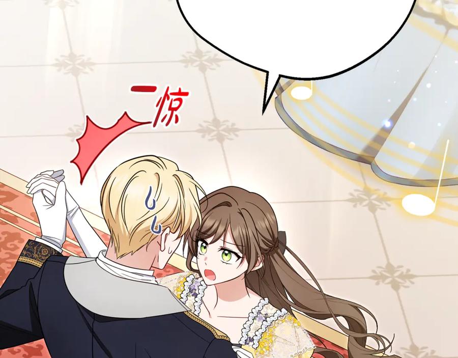 反派少女被爱意围绕 第91话 般配 第184页