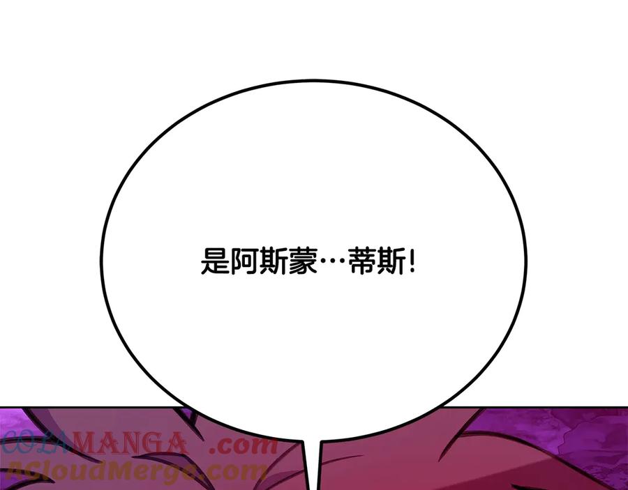 神的打工世界 第89话 拯救朱小丽 第197页