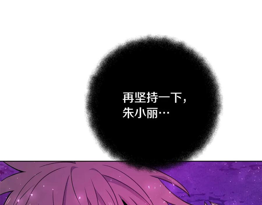 神的打工世界 第89话 拯救朱小丽 第178页