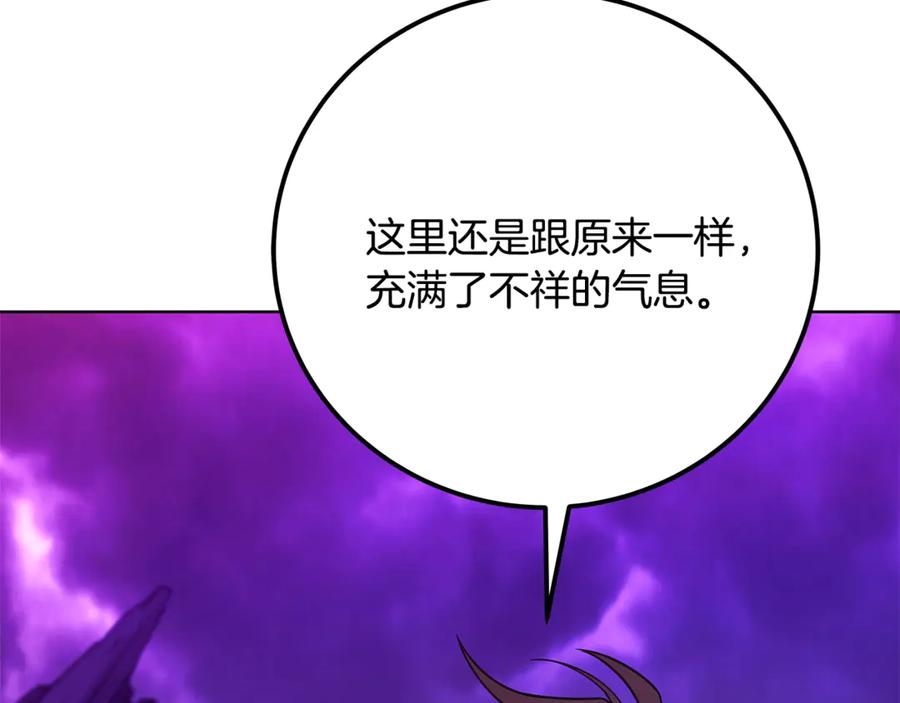 神的打工世界 第89话 拯救朱小丽 第146页
