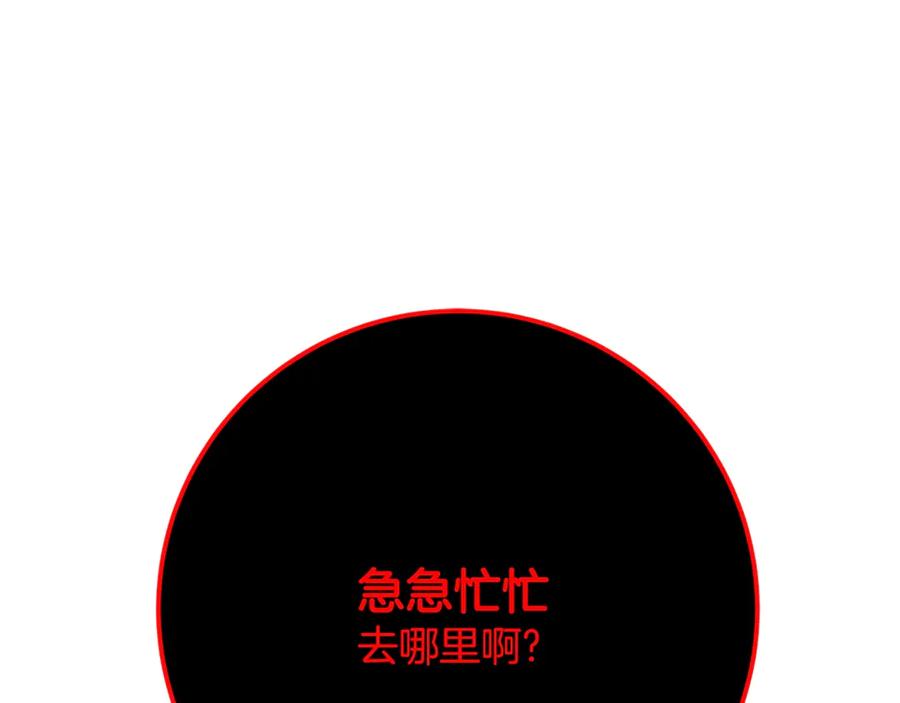 神的打工世界 第89话 拯救朱小丽 第186页
