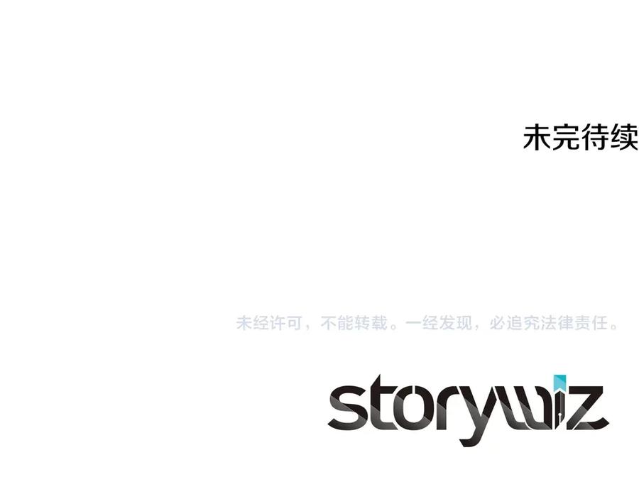 神的打工世界 第89话 拯救朱小丽 第202页