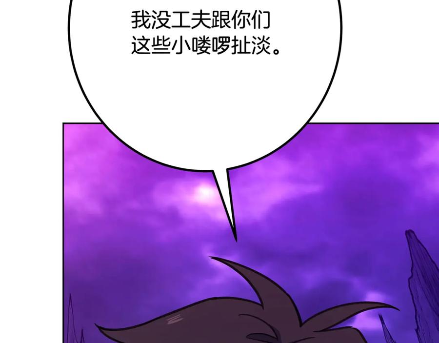 神的打工世界 第89话 拯救朱小丽 第166页