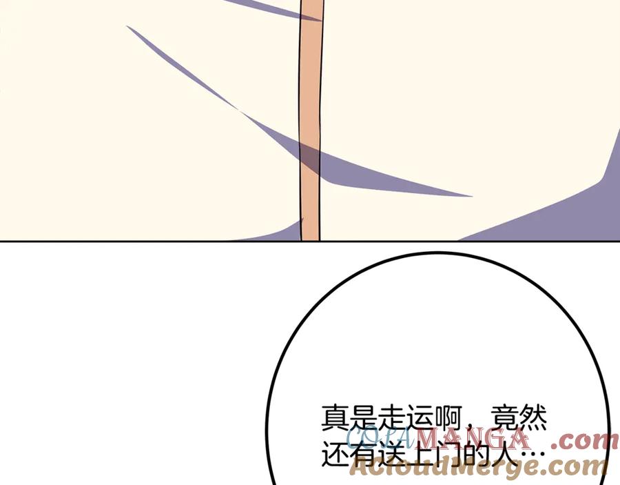 神的打工世界 第89话 拯救朱小丽 第157页