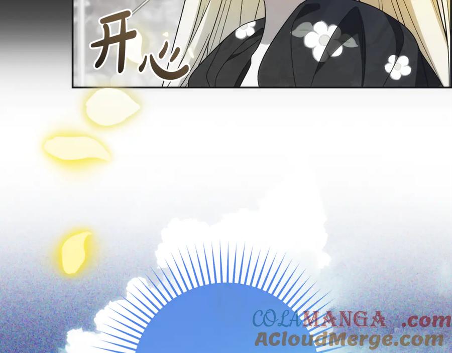 反派少女被爱意围绕 第93话 俘获 第73页