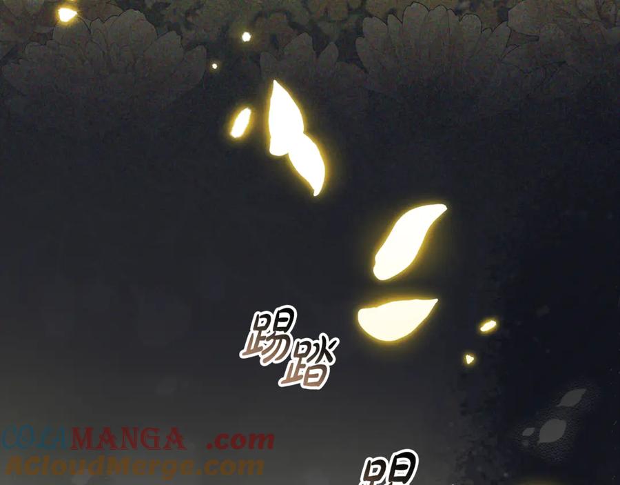 反派少女被爱意围绕 第93话 俘获 第77页