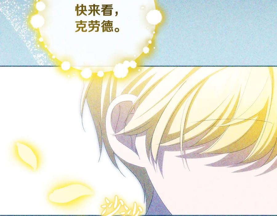 反派少女被爱意围绕 第93话 俘获 第55页