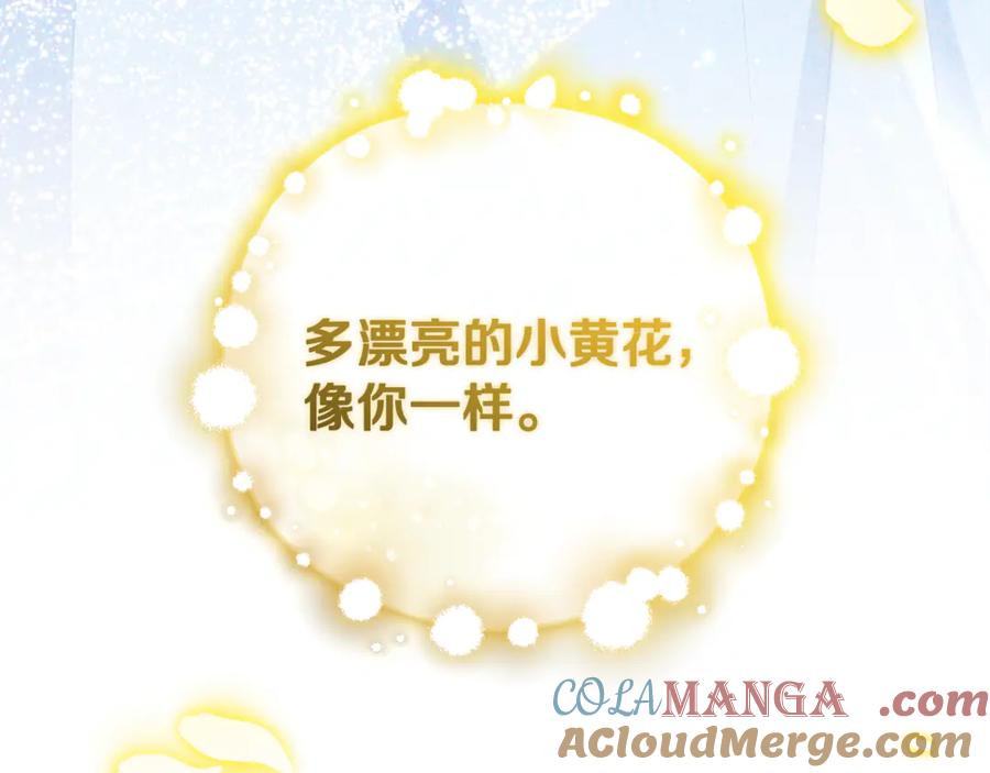 反派少女被爱意围绕 第93话 俘获 第65页