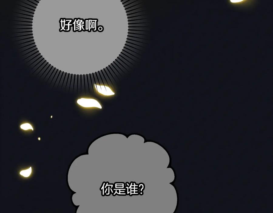 反派少女被爱意围绕 第93话 俘获 第71页