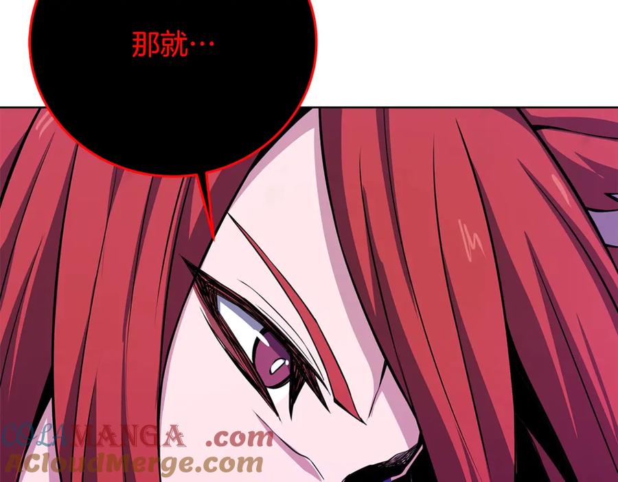 神的打工世界 第90话 上一任剑神 第77页